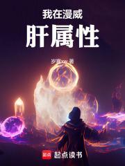 我在漫威世界