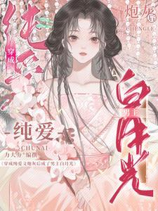 84. 说好的是情敌呢![快穿